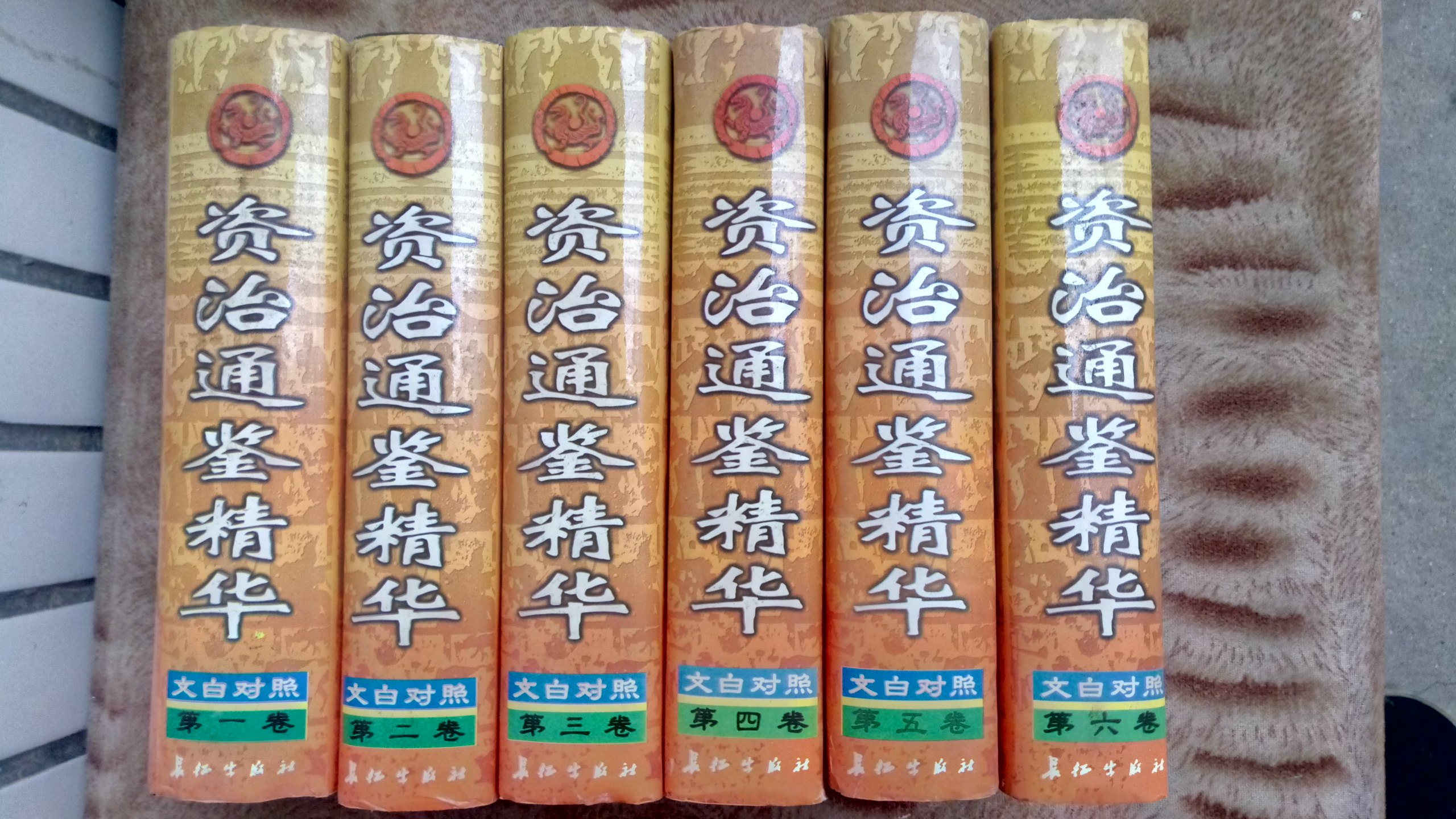 Capital Administration Learning Essence White Against 1-6 Volume All six episodes 1997 Old version thickened This free shipping cost