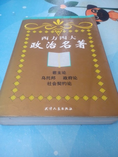 The governor of the four major political names in the West (monarchist utruscan social contract theory)