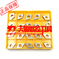 CNC turning tool accessories Turning tool shim CNC arbor shim Alloy shim MD1506 shim