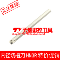 CNC high-speed steel small hole inner groove tool bar HNGR0806J06 08J07 10K08 12M09