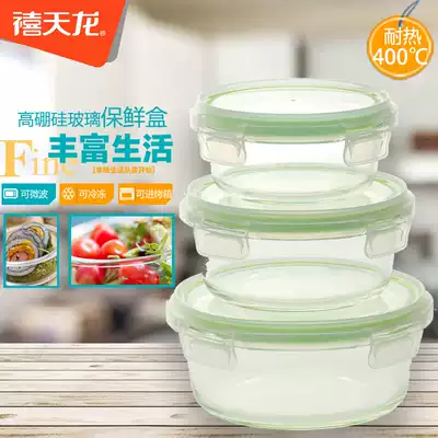 Xitianlong high borosilicate preservation box Refrigerator special food glass box Fruit and vegetable sealed lunch box heating microwave with lid