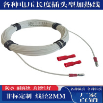 5V12V24V48V60V72V heating line incubation hotline low voltage silicone rubber waterproof electric heating mat