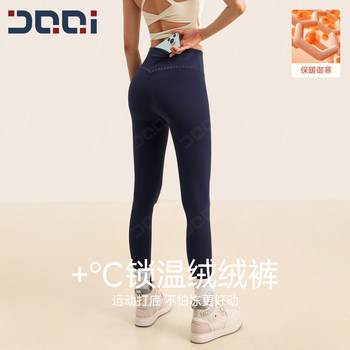 Indeed, autumn and winter plus velvet warm and smooth pants for women, high-waisted seamless tights, hip-raising running fitness clothes, yoga pants