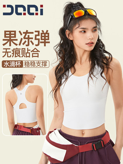 的确奇果冻条背心式运动内衣女软支撑聚拢无痕BRA跑步瑜伽文胸夏