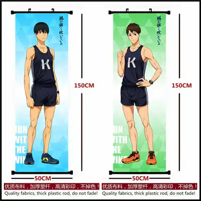 包郵掛畫海報動漫強風吹拂阿走藏原走清瀨灰二塑杆布畫