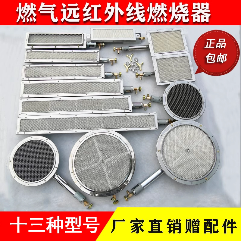 Commercial long strip fire exhaust, no open flame energy-saving burner suitable for gas stoves and gas infrared stoves