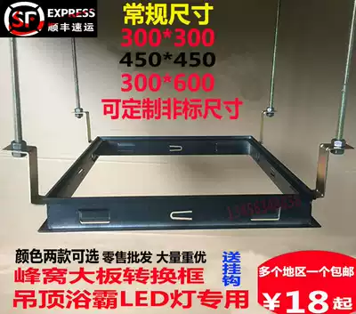 Honeycomb board conversion frame integrated aluminum honeycomb suspension ceiling adapter frame 30*30*60 bath lamp installation frame Black White