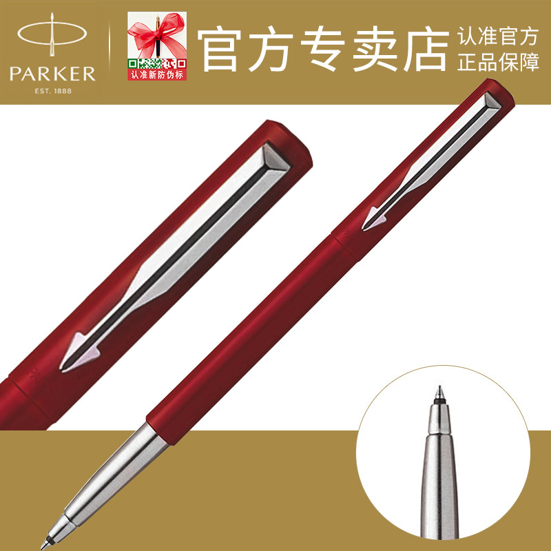 Counter Parker Parker Weiya Black Glue Bead Pen Student Signature Pen Business Gift Pen - Taobao