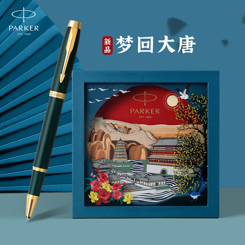 PARKER Parker signature pen IM Baozhu pen Datang Shengshi gift box business office men and women high-end gifts can be engraved custom LOGO