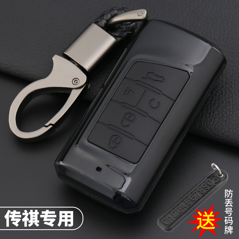 Guangqi Chuanqi GS4 Key cover GS5 GS3GS8 GS3GS8 car GA6GA4GA3SGS7GM8GE3 bag button 2020