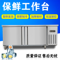 Refrigerated workbench fresh-keeping commercial flat cold operation table refrigerator freezer kitchen water bar milk tea shop equipment