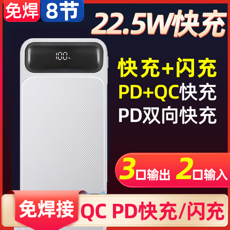 Disassembly of 4-Cell, 6-Cell, 8-Cell, 10-Cell 18650 Solder-Free Power Bank Case, Fast Charging Shell DIY Kit Qc