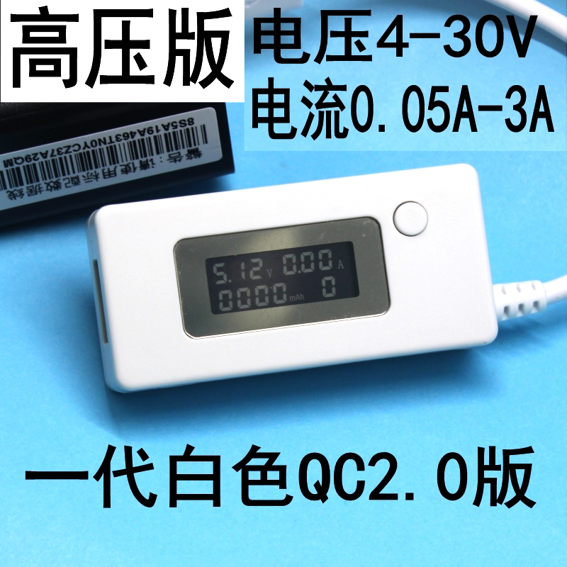 QC2 0USB current voltage monitor tester detection table mobile phone charging operation power capacity tester