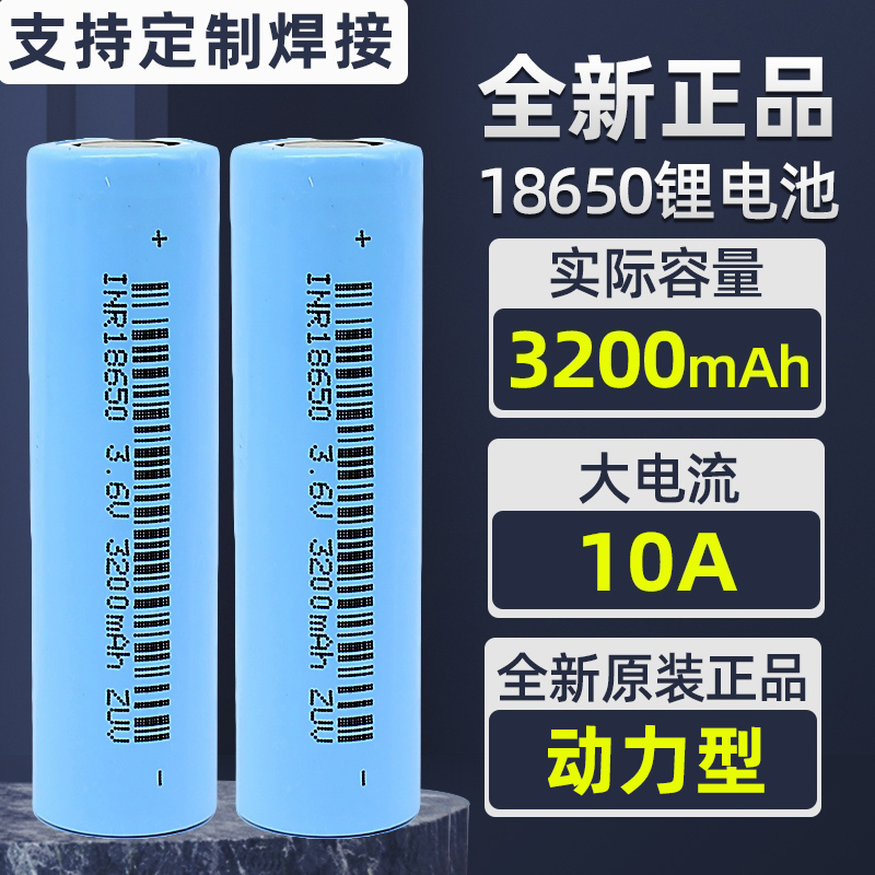 18650 LITHIUM BATTERY 3 7V 3000mAh MOBILE CHARGING CORE BRIGHT LIGHT FLASHLIGHT HEAD FAN CHARGING BATTERY