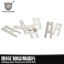 Stainless steel window and door anti-theft piece Aluminum alloy sliding door fixed piece Floor-to-ceiling sliding door anti-theft device