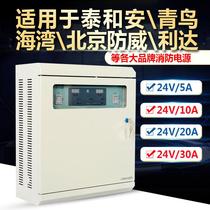 Tai and Ann Bay Lida Jingbird 24V wall-mounted fire power box 24V20A fire linkage power supply