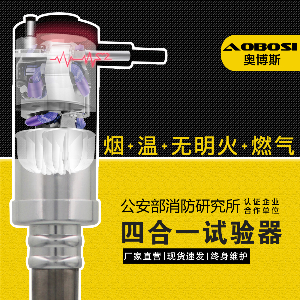 Smoke Gun Fire Electronic Two-in-one Warm Sensation Smoke Sensation Test Detection Test Instrumentation Equipment Tool Equipment YW