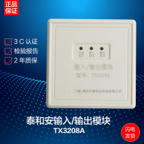 Shenzhen Taihe An TX3208A input and output module control module Start pump cut electric fan module