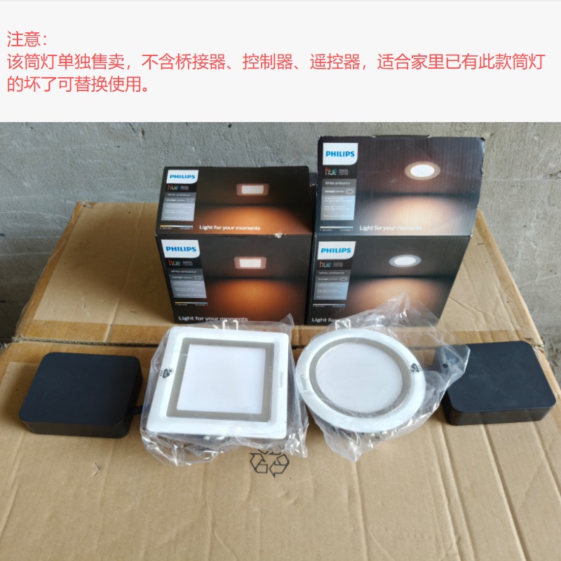 Philips Ruixuan Led Smart Hue Dimmable and Color-Adjustable Downlight 9W 125mm Round/Square
