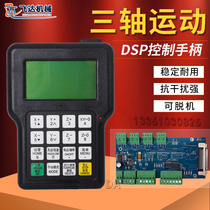 Rui Zhitian DSP 3 - axis 3 - axis 3 - axis 3 - axis carving machine - handle control system motion card