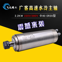Guangpassen spindle carving machine spindle motor 1 5 2 2 3 2kw electric spindle high speed spindle engraving machine accessories