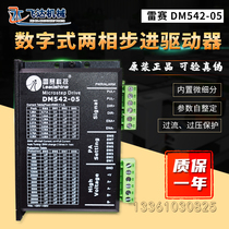 Shenzhen Raysay DM542 M542C Step motor DC Controller 57 series motor