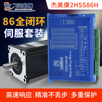 Jemekang 86J-18118 Closed Loop Step Motor Drive 2HSSS86H Hybrid Servo Set Technical Support