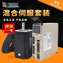 Resaise H2-2206 HBS2206 HBS2206 CARSMM servo motor 863HSM80H-E1