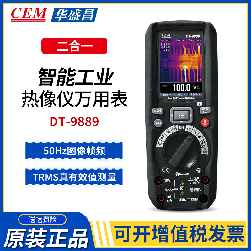 CEM Washington DT - 9889 thermal imaging high precision digital meter all intelligent automatic scale - validity value