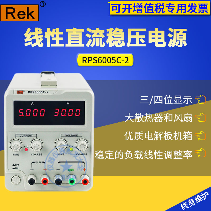 Special hot pin model for US-Rick RPS3010D 3005C intelligent high-power adjustable DC stabilized voltage supply