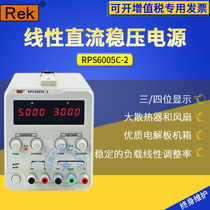 Merrick RPS3010D 3005C digital display high power adjustable DC power supply high precision hot model