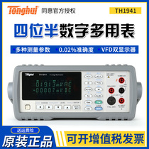Tonghui high-precision desktop digital multimeter TH1941 TH1953 digital display multimeter capacitance current test