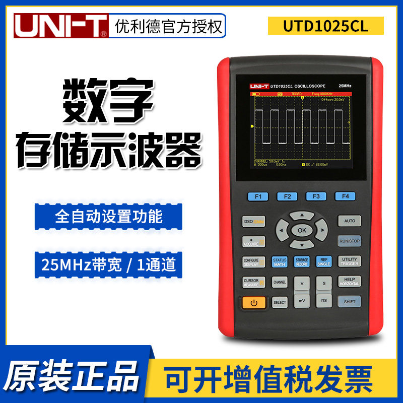 Youlid UTD1025CL UTD1050CL high-precision digital storage oscilloscope handheld oscilloscope auto repair
