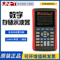 Ulide UTD1025CL UTD1050CL high precision digital storage oscilloscope Handheld Oscilloscope meter auto repair