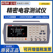 Amber AT610D 617 610 Capacitance Tester Customized Intelligent Capacitance Tester