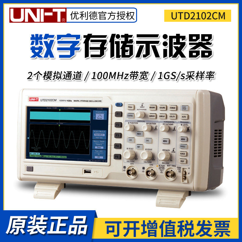 Youlid UTD2062CM 2102CM dual-channel desktop digital storage oscilloscope 100M digital oscilloscope