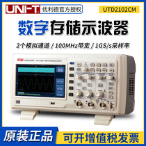 Yilide UTD2062CM 2102CM dual channel desktop digital storage oscilloscope 100m Digital Oscilloscope meter