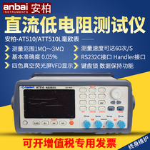 Amber AT510L Direct Current Low Resistance Tester Microresistance Measuring Instrument High Accuracy Microiometer Millio Meter