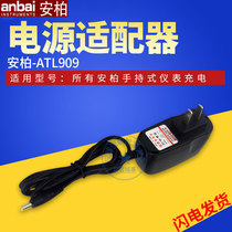 Amber ATL909 power adapter is suitable for AT826 digital bridge AT4808 handheld meter charging