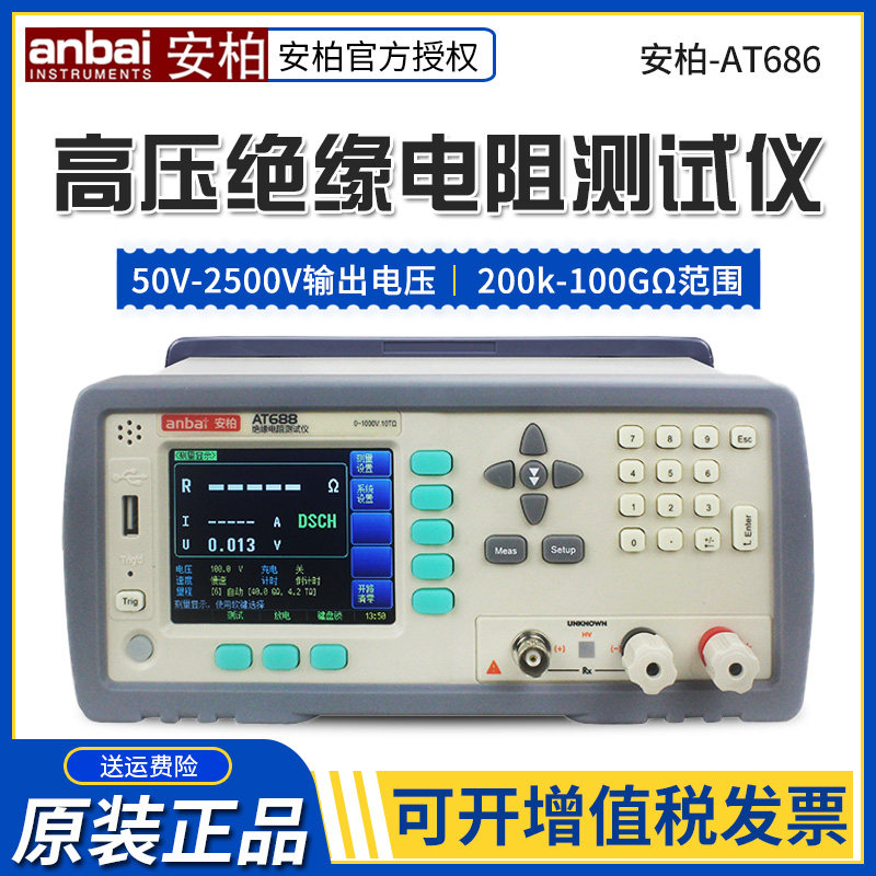 Amber AT686 AT686A Insulation resistance tester High precision CNC high voltage digital Megohm meter 5000V