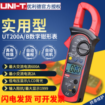 Ulide digital clamp multimeter UT200A UT200B clamp ammeter resistance AC test backlight
