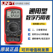 Ulide UT51 52 53 General purpose digital multimeter high precision digital display multipurpose multipurpose multipurpose meter