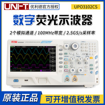 Youlide UPO3102CS dual channel digital fluorescent oscilloscope 100m desktop large screen recording waveform test