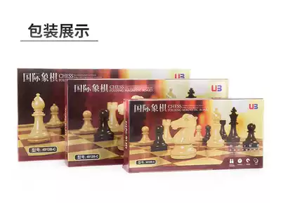 Genuine UB AIA large chess Magnetic folding board training competition designated Special Chess