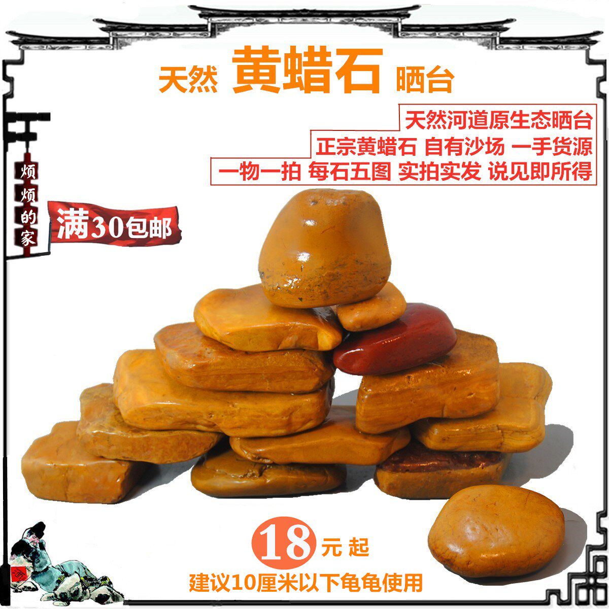 Natural yellow wax stone original stone fish tank ornamental landscaping turtle sunning table yellow throat turtle hair color decoration 18 yuan