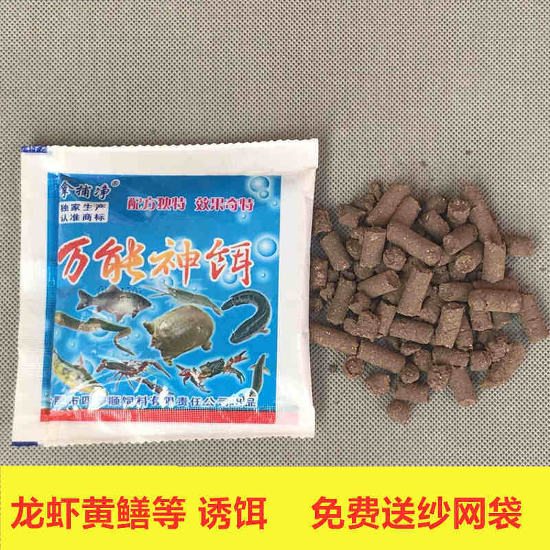River shrimp bait to catch crayfish medicine river shrimp eel loach crab eel small fish shrimp cage fishing cage special bait