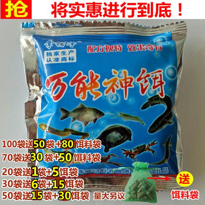 Universal Bait for Lobsters, Eels, Loaches, Shrimp Traps, Shrimp Nets, Bait Pellets, Fish Bait, Fish Food, Universal Fishing Pills