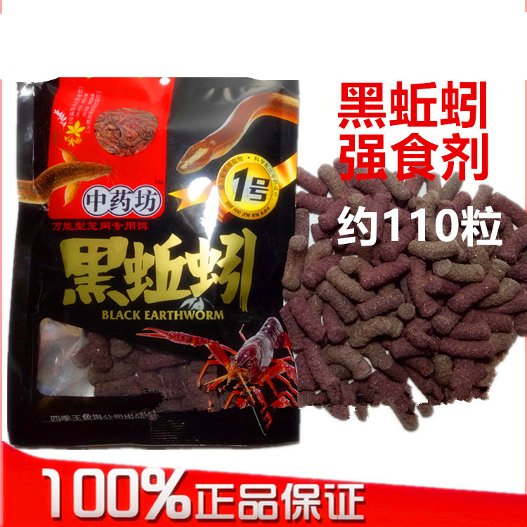 Four Seasons Wang Black Earthworms Traditional Chinese Medicine Workshop 1 Shrimp Mesh Fish Cage With Fish Shrimp Mud Loach Yellow Eel Can Bait Bait Bait