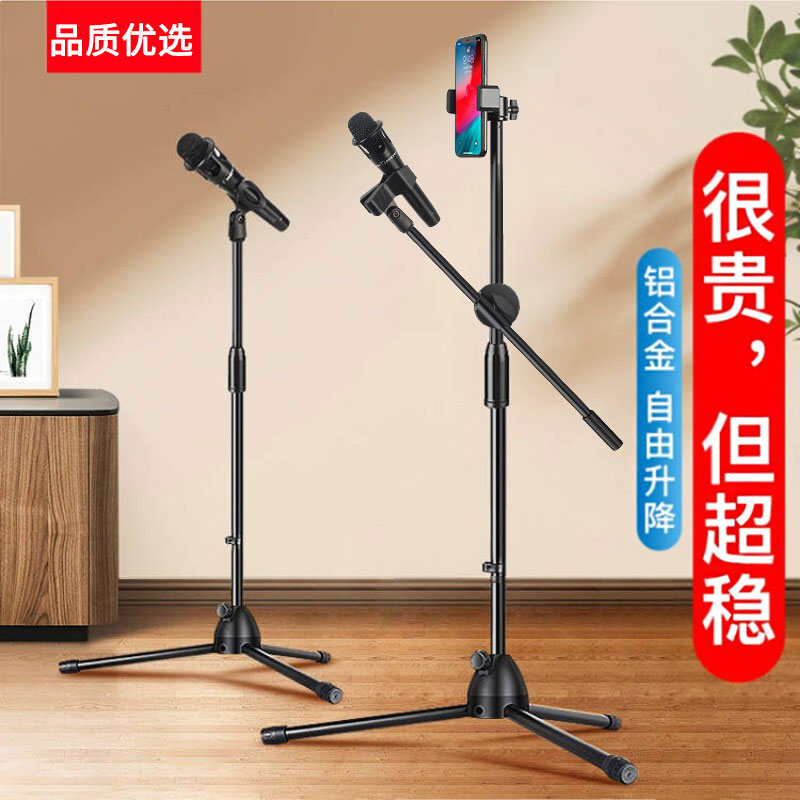 Microphone Rack Metal Disc Aggravating Mcrack Floor Type Microphone Stand Live Capacitive Mai Microphone Holder-Taobao