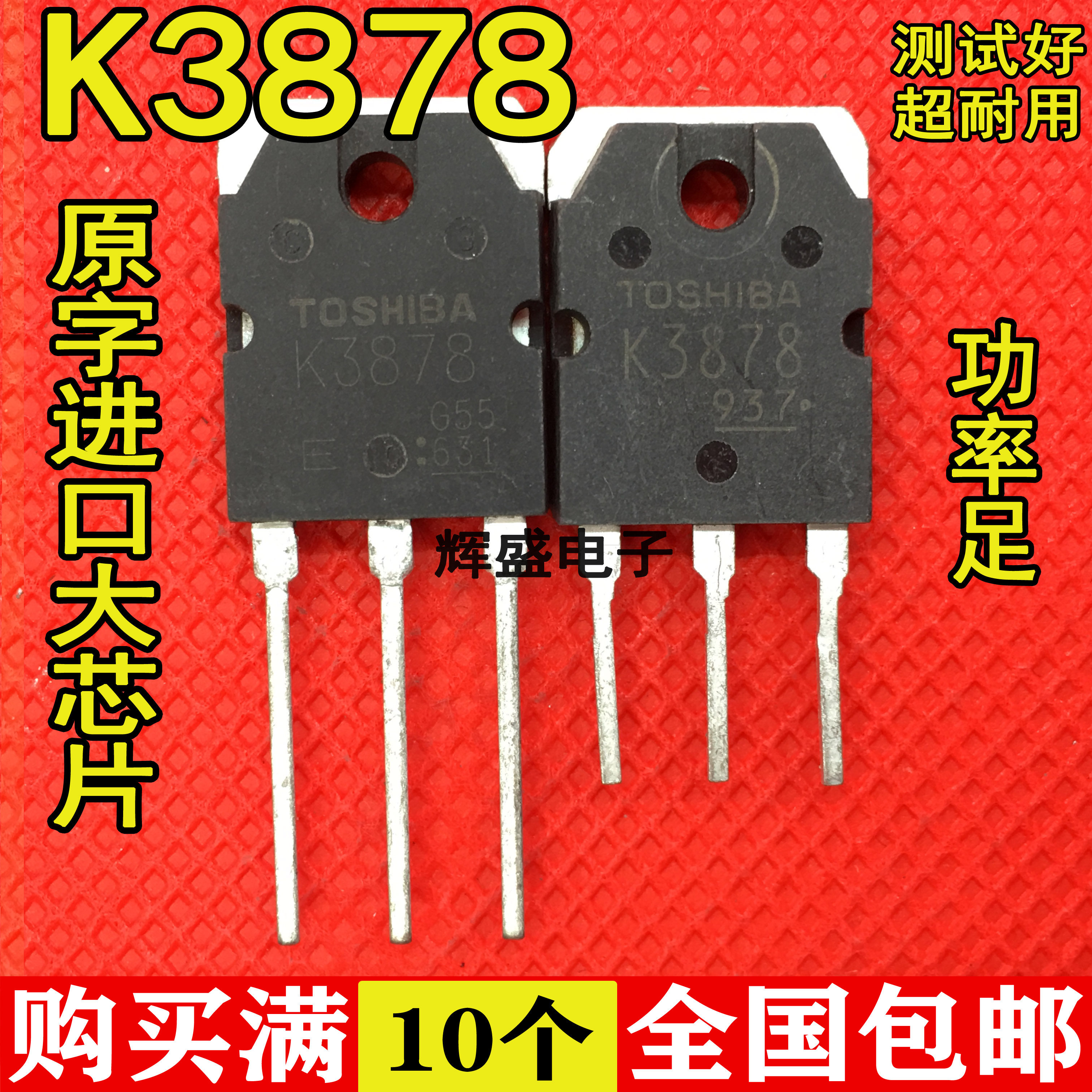 Toshiba welding airport efficient electric crystal 2SK3878 K3878 TO-3P TO-3P MOS tube 9A900V guarantees quality original character